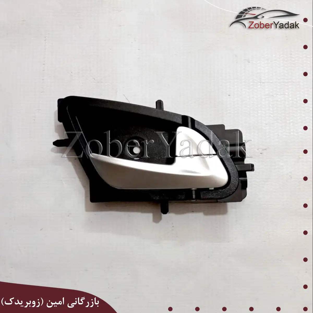 دستگیره داخلی جلو و عقب راست ۲۰۰_result دستگیره داخلی جلو و عقب راست برلیانس سری ۲۰۰