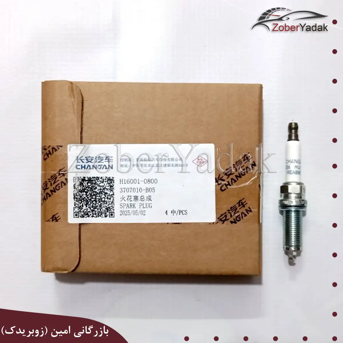 شمع اصلی چانگان cs35 _result شمع اصلی چانگان cs35