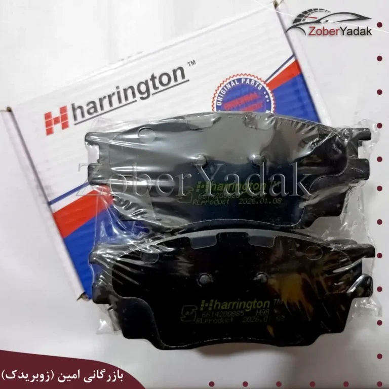 لنت جلو اریو برند هرینگتون