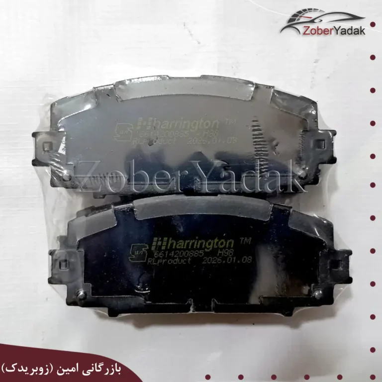 لنت جلو برلیانس سری ۲۰۰ هرینگتون
