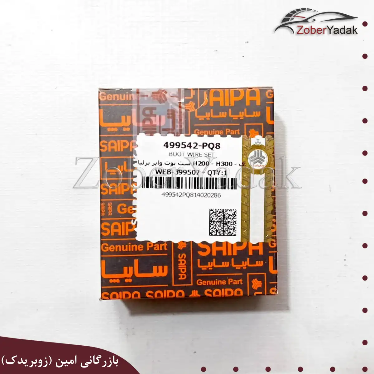 وایر اصلی شرکتی اریو برلیانس_result وایر اصلی شرکتی اریو برلیانس