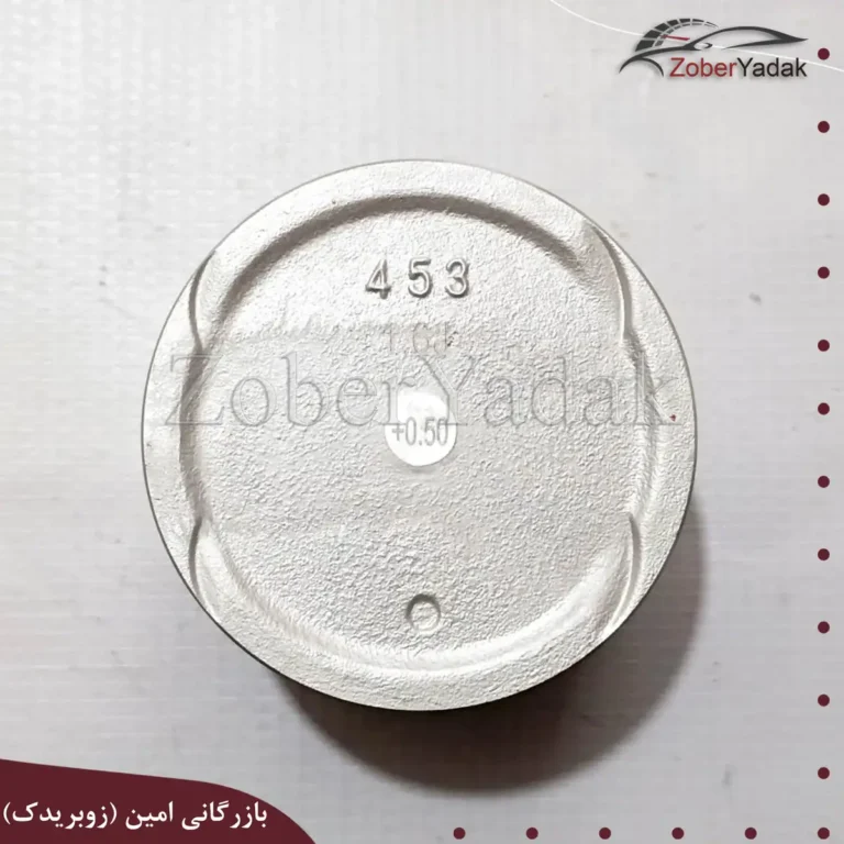 پیستون اریو سایز ۰,۵۰
