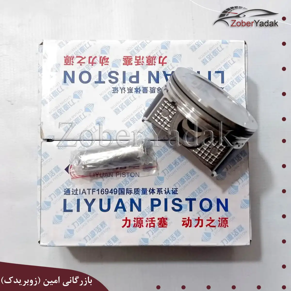 پیستون برلیانس استاندارد 1650cc-3_result پیستون برلیانس استاندارد 1650cc
