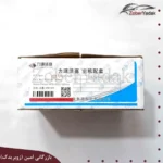 پیستون برلیانس استاندارد 1650cc