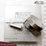 پیستون چانگان cs35 استاندارد