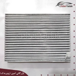 فیلتر تهویه مطبوع (فیلتر کابین) لاماری ایما
