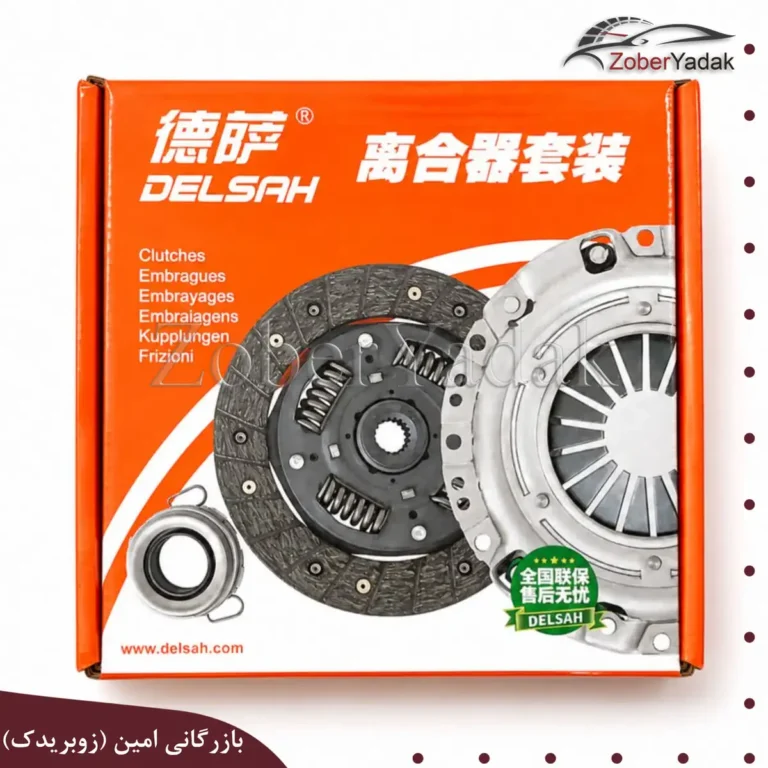 کیت کلاچ آریو Z300 دلسا اصلی