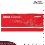 کمک جلو راست طرح ۲ چانگان CS35 برند CNXGM