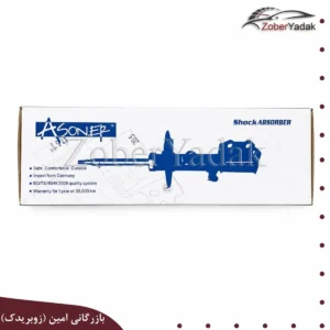 کمک جلو راست اریو و زوتی Z300 برند Asoner
