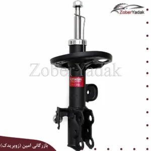 کمک جلو راست اریو و زوتی z300
