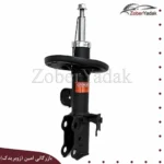 کمک جلو راست برلیانس H330 و H320 برند CNXGM