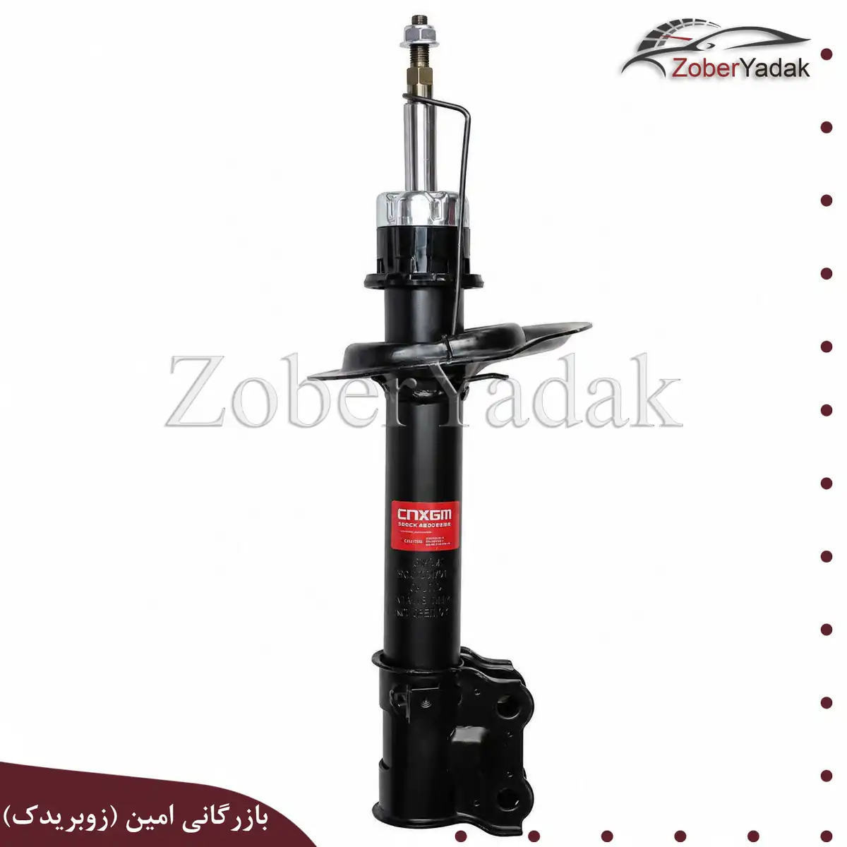 کمک جلو راست طرح ۲ چانگان cs35 برند CNXGM کمک جلو راست طرح ۲ چانگان CS35 برند CNXGM