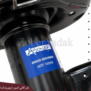کمک جلو چپ اریو و زوتی Z300 برند Asoner