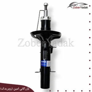 کمک جلو چپ برلیانس H330 و H320 برند Asoner