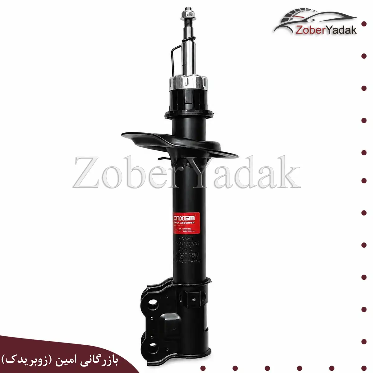کمک جلو چپ طرح ۲ چانگان cs35 برند CNXGM کمک جلو چپ طرح ۲ چانگان CS35 برند CNXGM