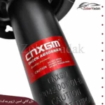 کمک جلو چپ طرح ۲ چانگان CS35 برند CNXGM