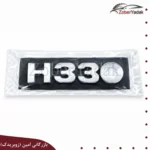 ارم نوشته برلیانس H330