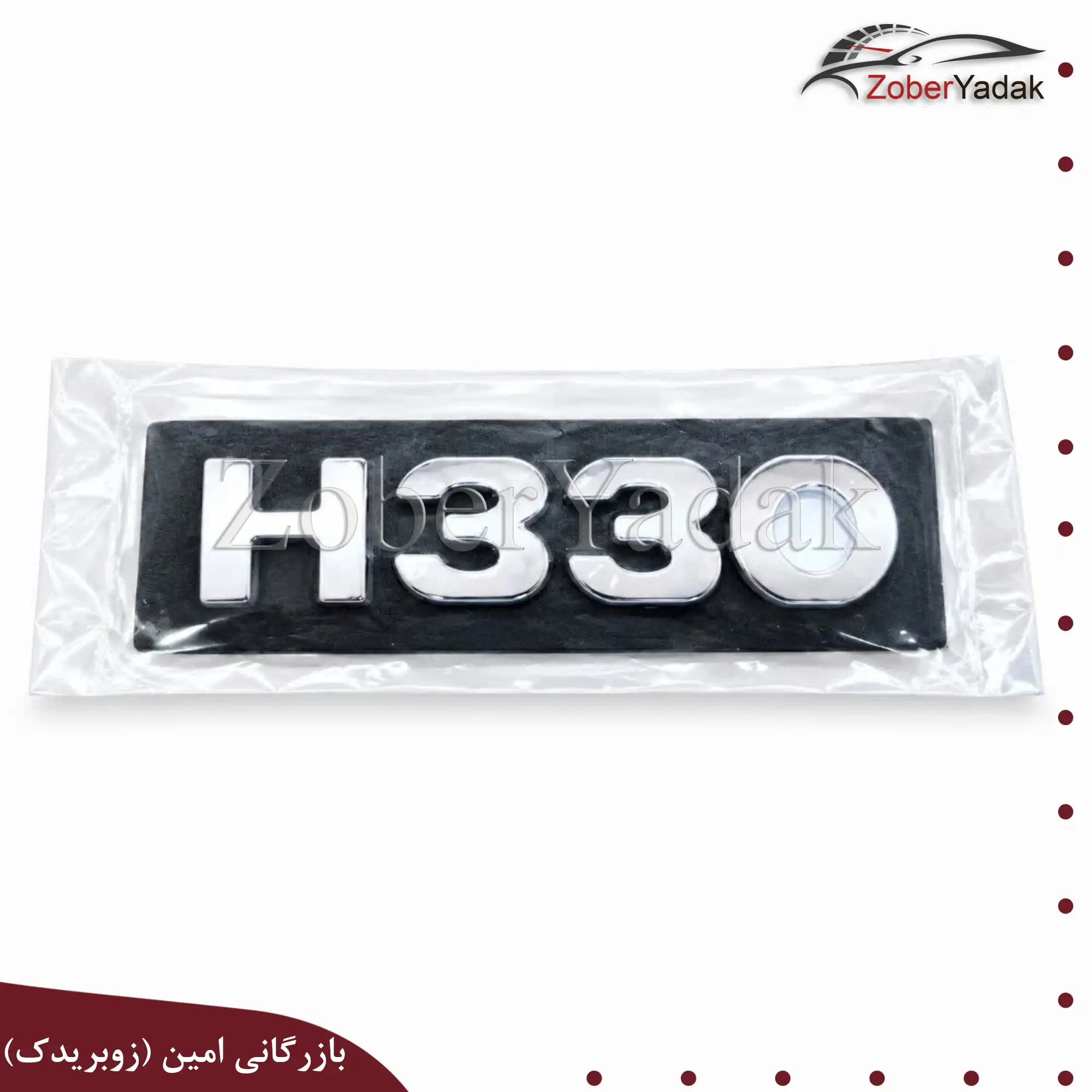 ارم نوشته برلیانس H330-2 ارم نوشته برلیانس H330