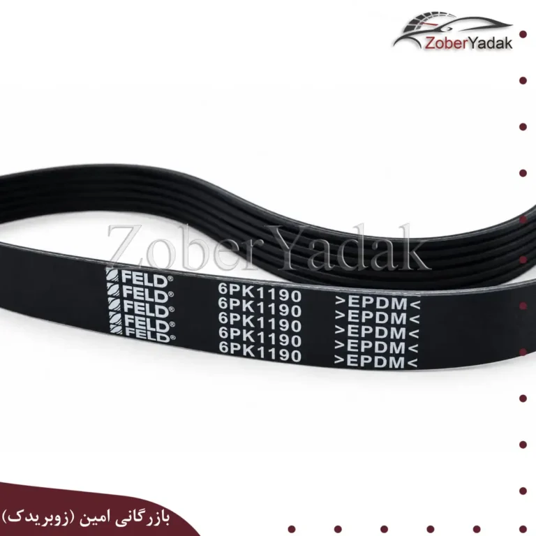 تسمه دینام لاماری ایما