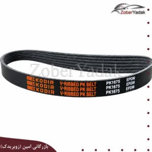 تسمه دینام چانگان cs55 پلاس