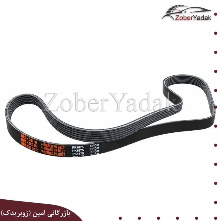 تسمه دینام چانگان cs55 پلاس
