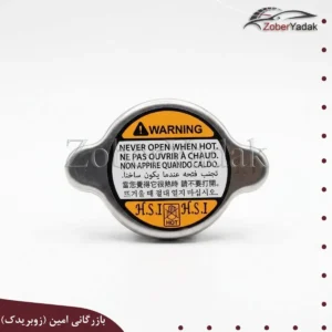 درب رادیات برلیانس 330 و 320