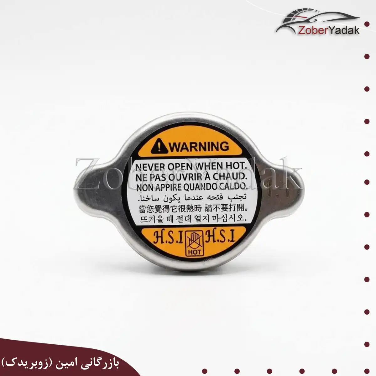 درب رادیات برلیانس 330 و 320 درب رادیات برلیانس 330 و 320