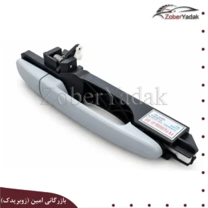 دستگیره درب بیرونی عقب راست برلیانس h330 و h320