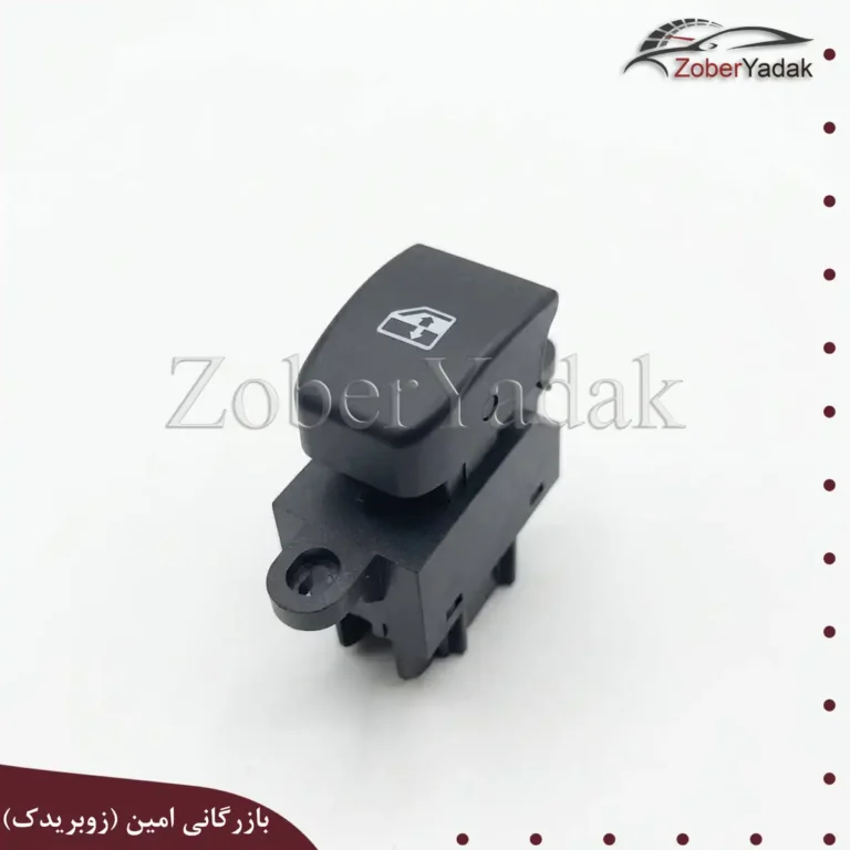 کلید شیشه بالابر تکی برلیانس h330 و h320
